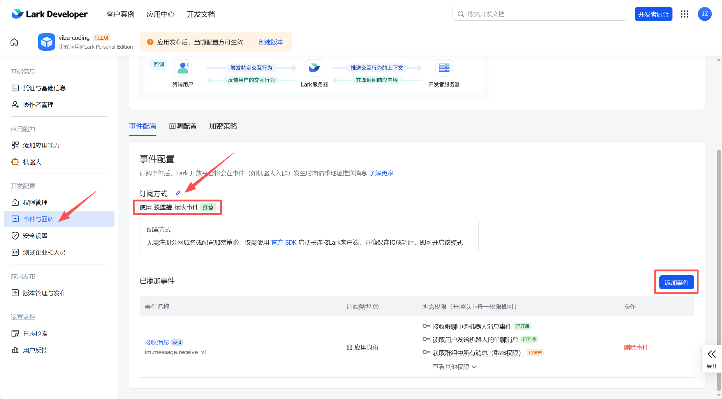 事件与回调页面