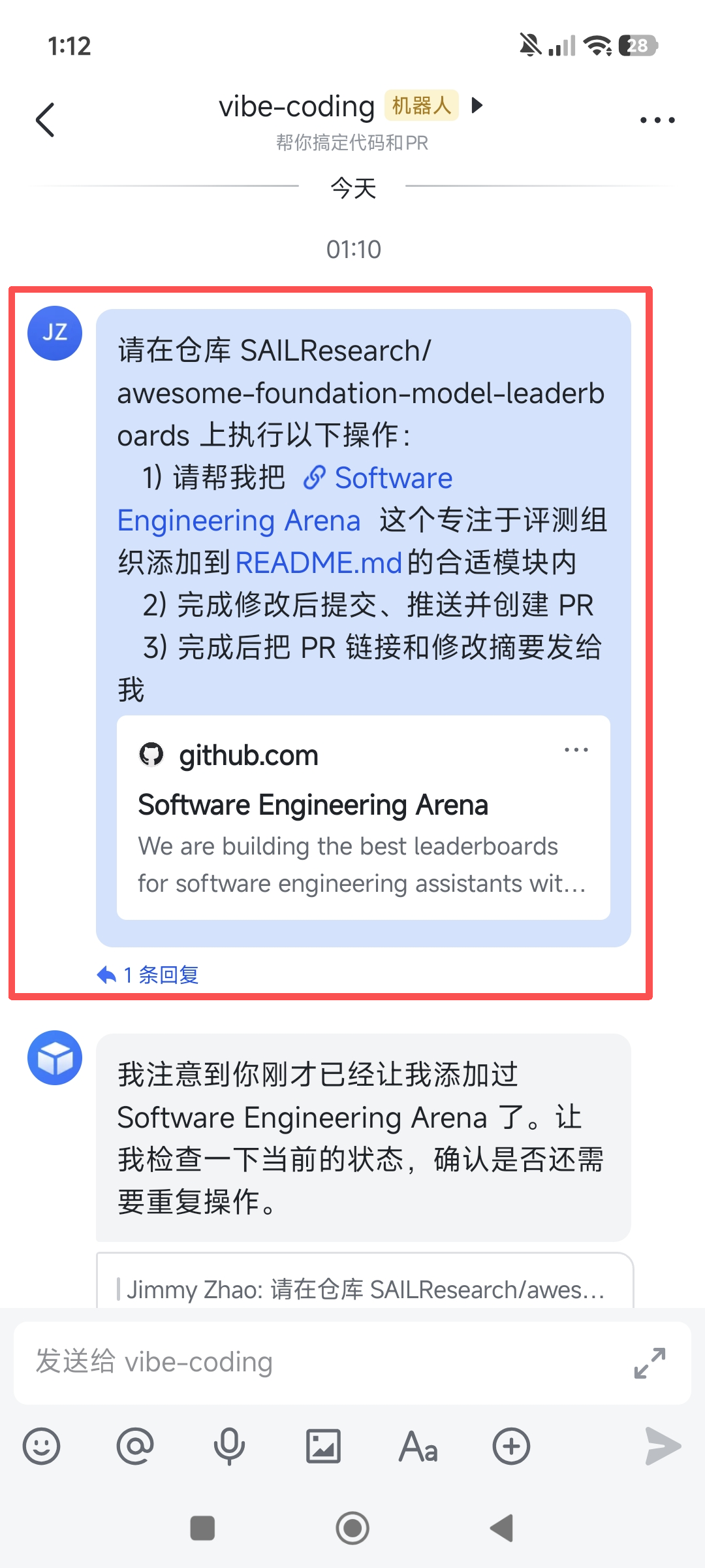 用户在飞书发送代码需求