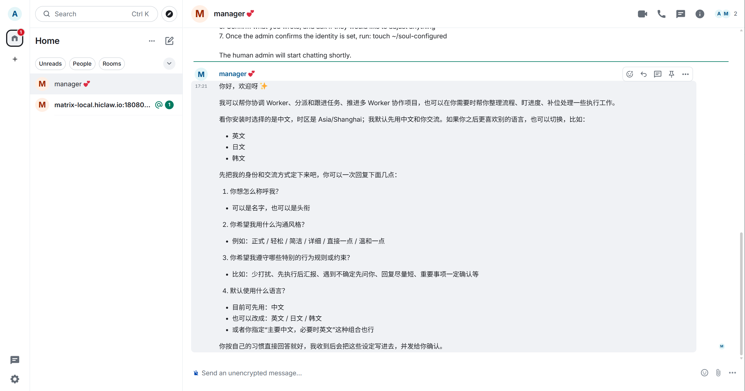 Manager 欢迎消息